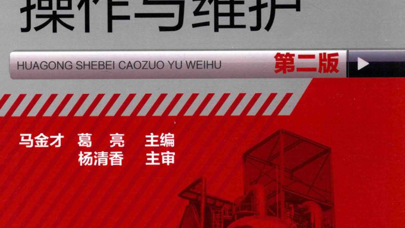 碳化硅蒸发器：材质与规格解析**